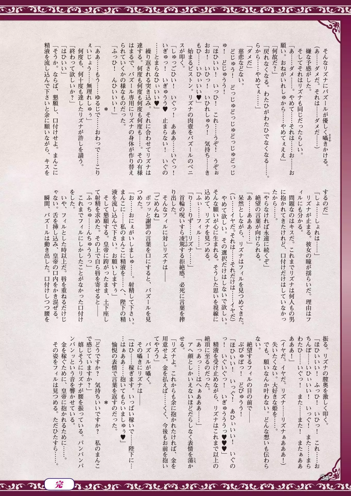 二次元ドリームマガジンVol.97