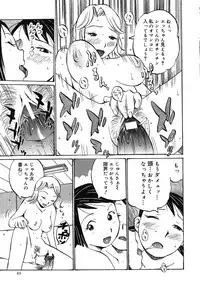 [Kiriyama Jinto] Kanojo to Hokenshitsu