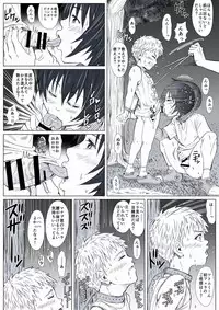 [Undergroundou] Himitsu no Mori e Youkoso - Welcome To The Secret Forest