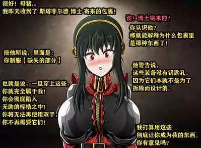 Yor story(有条色狼汉化)