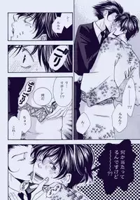 (C71) [Acchicchi (Kanegae Shouko)] Souda, Onsen Ikou. (Katekyo Hitman Reborn)