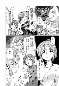 (C90) [Suimitsutou Koubou (Momo no Suidousui)] Fukunyuu M@STER Cinderella Stage (THE IDOLM@STER CINDERELLA GIRLS)