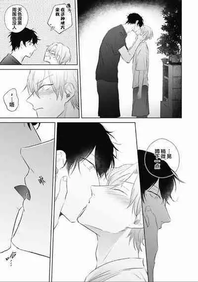 Mijuku na Cider - Immature Cider | 尚未成熟的苏打