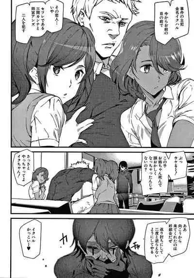 [Ashiomi Masato] Kioku Ryoujoku