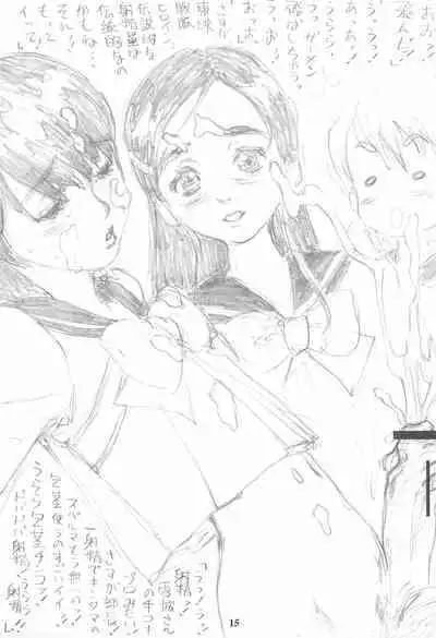 (Puniket 11) [Ganmou Koubou, Uchuu Hangyaku Doumei (Various)] Gauchi vol.2 (Various)