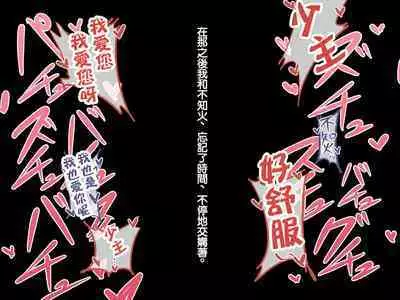 [背徳堂]許嫁がいるのに従者に籠絡されてしまう御話[中国翻译]
