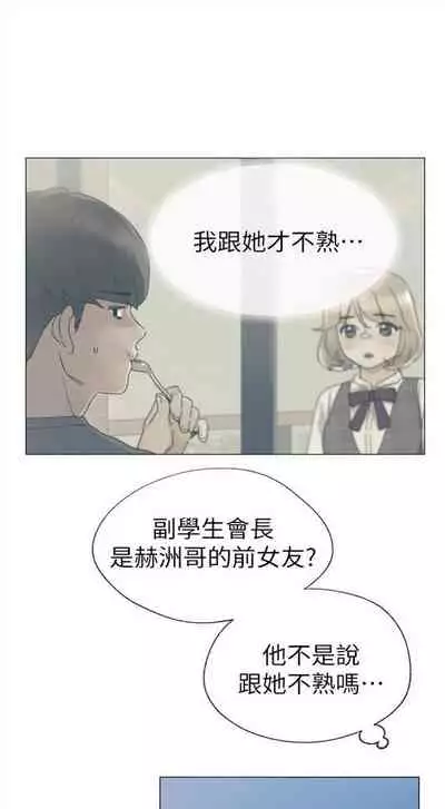 [週五] [夜行星 & 柚子] 重考生 1-79 官方中文（連載中）