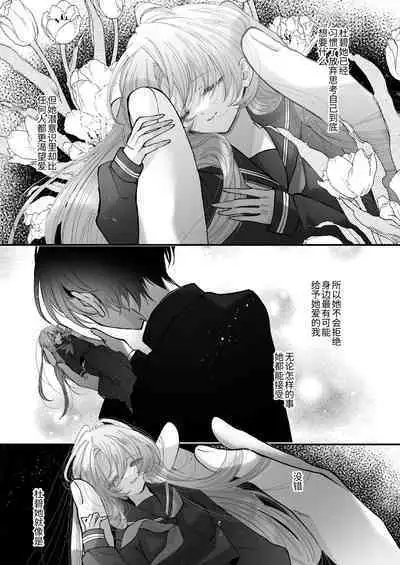 Hinadori no Musou Kiuchi Miu no Dokuhaku - Dreaming of baby bird