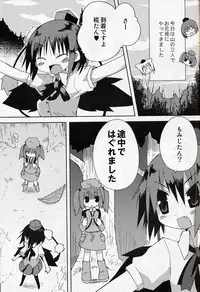 (Mimiket 20) [Nekokarashi (Sakurazari Hotori)] Inubashiri-san wo Motto Gyutto Suru Hon (Touhou Project)