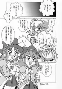 (C69) [UNDER77 (（ASA-）MitZ)] Rorinoko Tawashi (Fushigi Boshi no Futago Hime	)