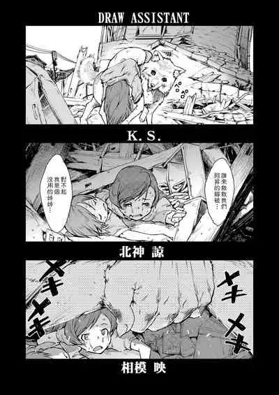 [Suzuki Kyoutarou] Jinrou Kyoushitsu [Chinese] [Digital]