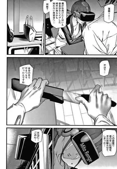 [Ashiomi Masato] Kioku Ryoujoku