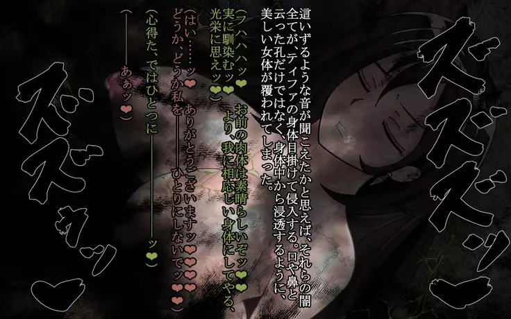 F.F.T.～ルカヴィ転生～