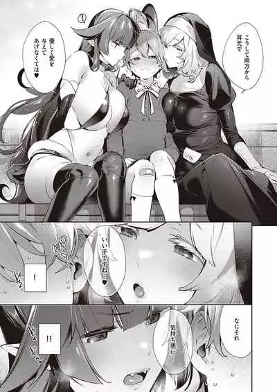 Yokubou Pandora Yokubou 1-23