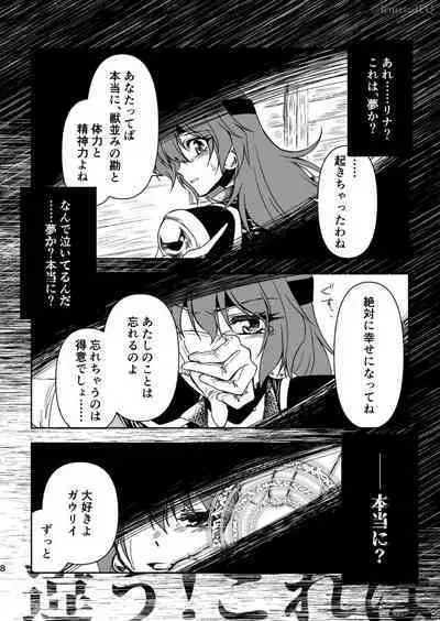 Takemoto sora] 2022/ 12/ 18 Shinkan kissaki no ue no Calm sanpuru (Slayers]sample