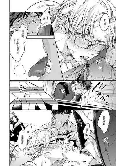 3P Erotica 1-5+番外1