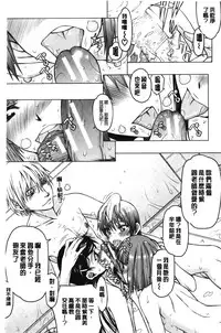 [Satou Toshio] Watashi wa Hoka no Otoko to, SEX Shite, SEX Shite, SEX o Shita. ~Itsunomanika Kanojo wa~ | 我和其他男人、SEX過來、SEX過去、SEX個不停。~不知不覺我的女友她~ [Chinese]