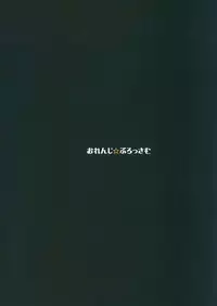 (C93) [Orange☆Blossom (Kakuka, shino)] Gorgon Blossom (Fate/Grand Order) [English]