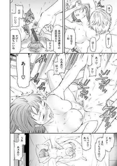 Furete, Sono Saki e, Oku e - Touch, Beyond, To the depths.