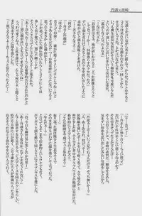 [Giant Killing]GOTTANI WAKATOBI 2