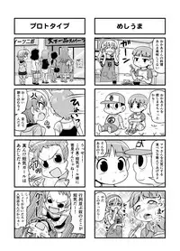 [Gachonjirou] Nonki BOY Ch. 1-41