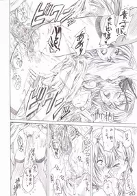 (C71) [MARUTA-DOJO (MARUTA)] Otome wa Boku de Nani Shiteru (Otome wa boku ni koi shiteru)