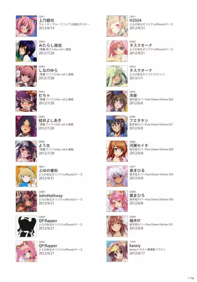 Toranoana Chronicle 2012