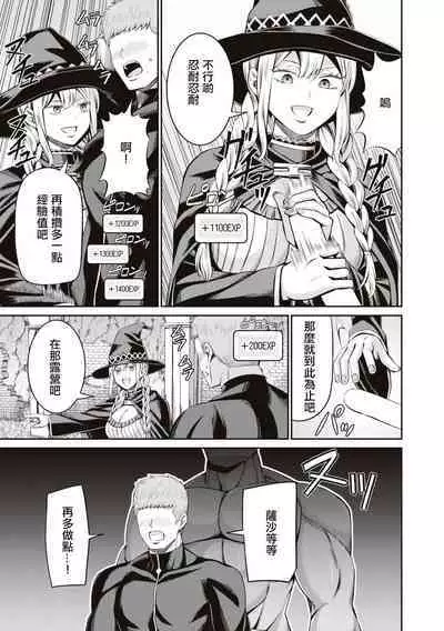 [Yamahata Rian] Muramura MAX ! ~Ore no Level ga Agara nai Riyuu~ | 興奮度MAX！~我的等級無法提高的理由~ [Chinese] [沒有漢化]