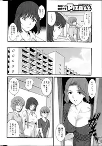[Saigado] Hitozuma Jokyoushi Main-san Ch.1-9