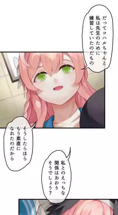 春よ花よ~ハナコとコハルがなりゆきで、レズえっちする漫画~