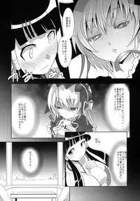 (C77) [Genocidou (Moritaka Takashi)] ARCANA JUICE 4 (Arcana Heart)