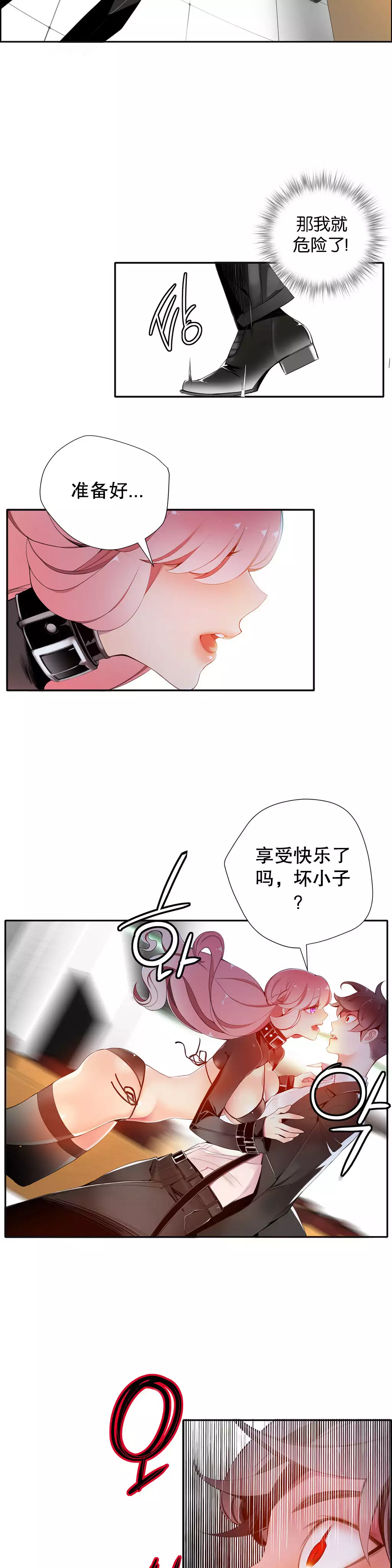 莉莉丝的脐带 Ch.1-29