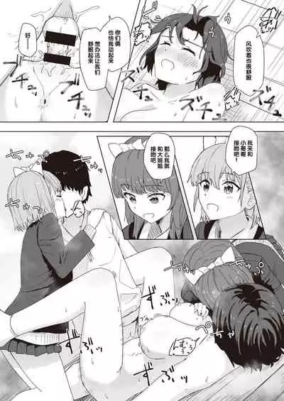 Joushiki Kaihen Katsudou Kiroku #01-15
