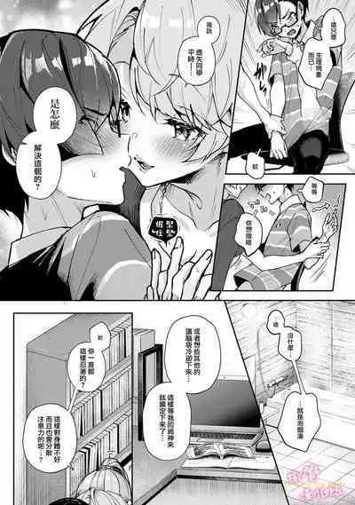 [ri huru] boku tati ha o nee tyan no toriko~00-03前｜我们都是姊姊的俘虏00-03前[中文] [橄榄汉化组]