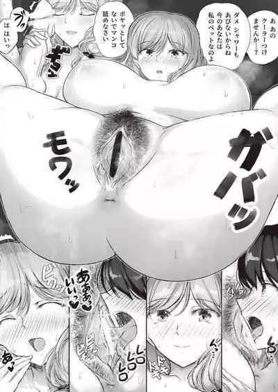 ルームメイトの年上お姉さん