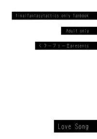 [Clover Kai (Emua)] Love Song (Final Fantasy Tactics) [English]