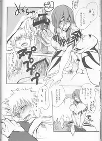 (SUPER20) [egoistic media (Natsume Fumiko)] I'm Screaming LOVE! (BLEACH)