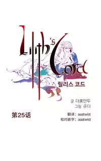 [Juder] 莉莉丝的脐带(Lilith`s Cord) Ch.1-25 [Chinese]