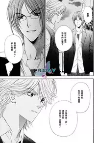 [Narazaki Souta] Kotsuari Monster [Chinese]