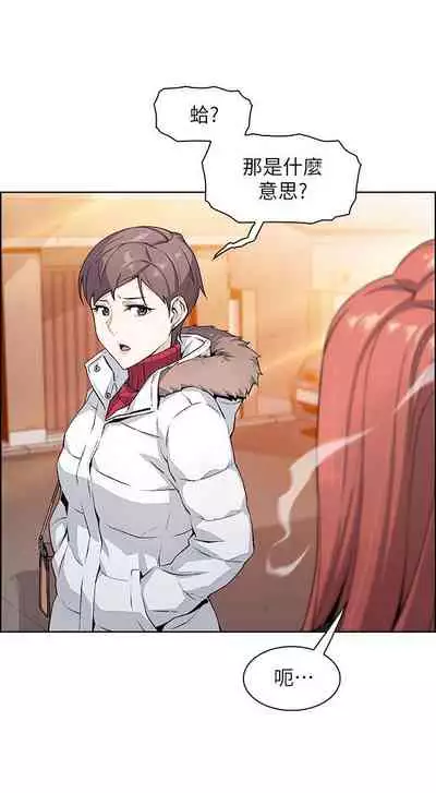 前女友變女傭 1-49