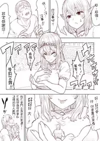 [Uru] Elf Princess Strikes Back (Chinese, Ongoing)[沒有漢化]