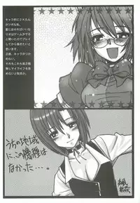 (CR37) [Dennou Denpa Hatsureisho (Harukaze Koucha)] Aikoku Muzai Kai (Various)