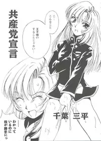 [Anthology] Girl's Parade Scene 9 (Various)