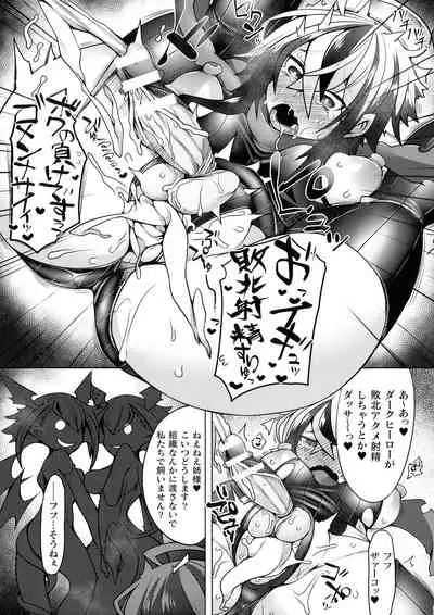 [Niwakaame] Futa Les Dis-Communication