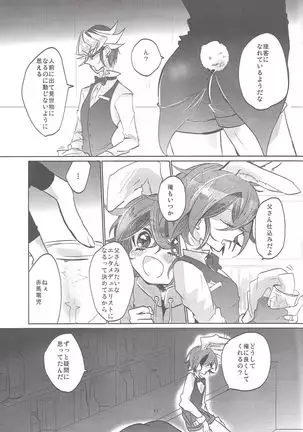 Usagi ni mo, kake ni mo.