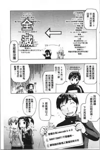 [Akishima Shun] Sapo-Machi Shoujo - Girls are Waiting for Support | 等待援交少女 [Chinese]