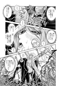 [Kaguya Hime] Maetel Story 11 (Galaxy Express 999) [Digital]