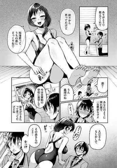 遭難したら無人島で中出し放題 17話