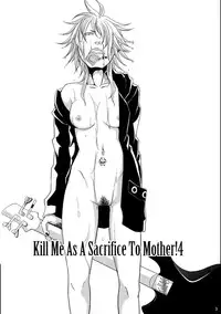 (C80) [Honey Rider69 (Nanashi Niito)] Kill Me As A Sacrifice To Mother! 4