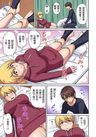 [Phantom] Otonari-san wa Hatsujouki ~ Momarete Suwarete Hamerarete | 鄰居正值發情期～揉弄她、吸吮她、盡情抽插吧 Ch. 1-5 [Chinese]